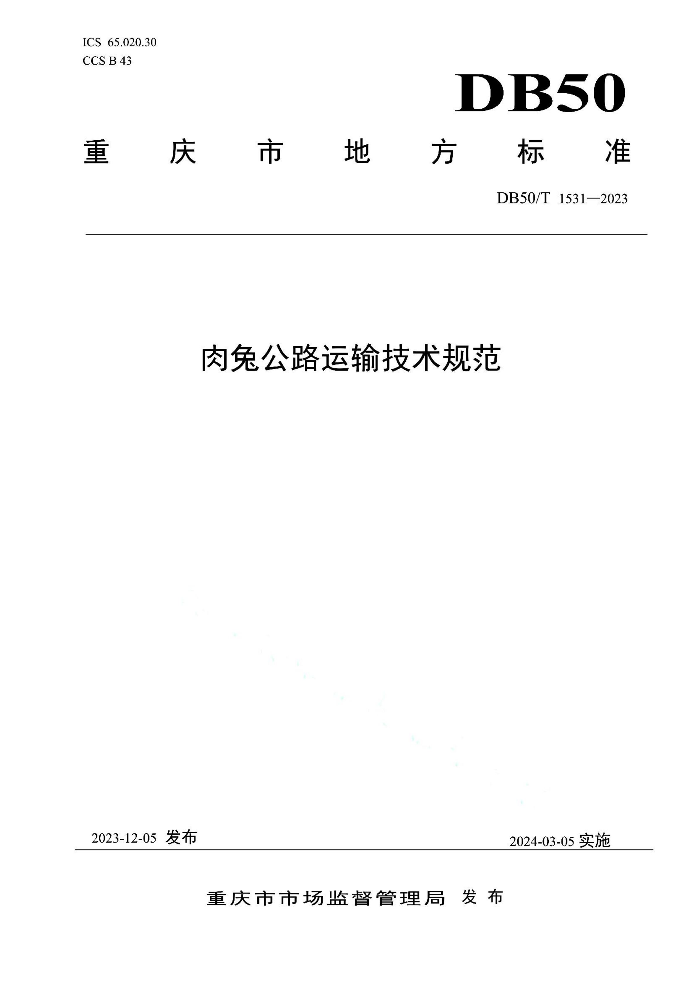 资源详情图